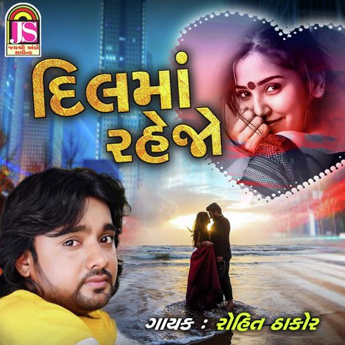 Dil Ma Rehjo by Rohit Thakor - Download on PagalFree