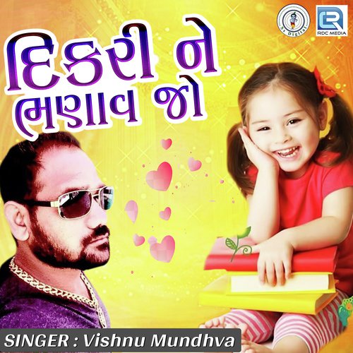 Dikri Ne Bhanavjo by Vishnu Mundhva - Download on PagalFree