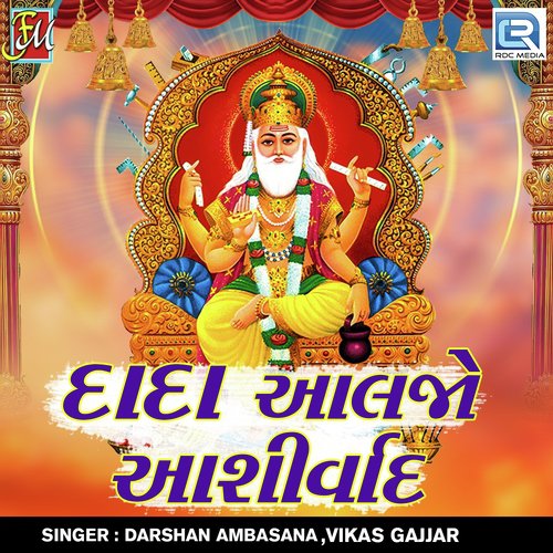 Dada Aaljo Aashirvad by Vikas Gajjar, Darshan Ambasana - Download on PagalFree