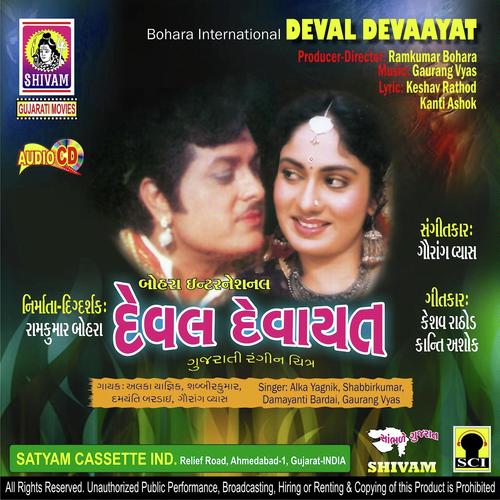 He Jara Ubha Raho To by Alka Yagnik, Sabbirkumar, Sabbirkumar - Download on PagalFree