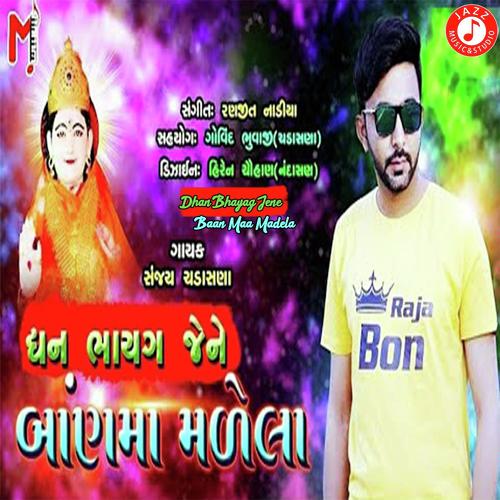 Dhan Bhayag Jene Baan Maa Madela by Sanjay Chadasana - Download on PagalFree