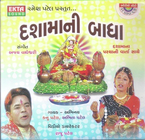 Diwaho Ayo Rudo by Kanu Patel - Download on PagalFree