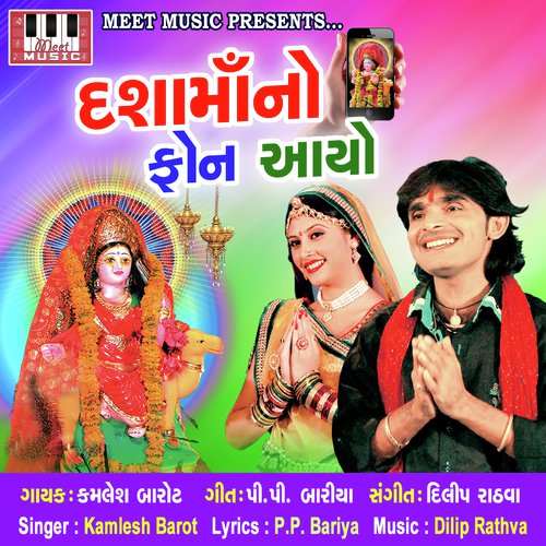 Dasha Maa No Phone Aayo by Kanu Patel - Download on PagalFree