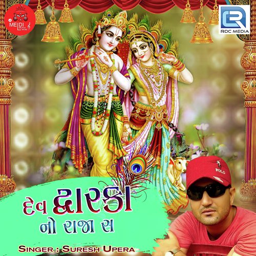 Dev Dwarka No Raja Se by Suresh Upera - Download on PagalFree