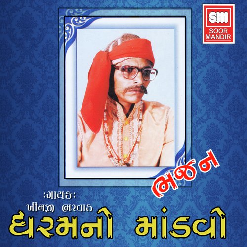 Naphat Hoye Chokara Jena by Magan Bharathari - Download on PagalFree
