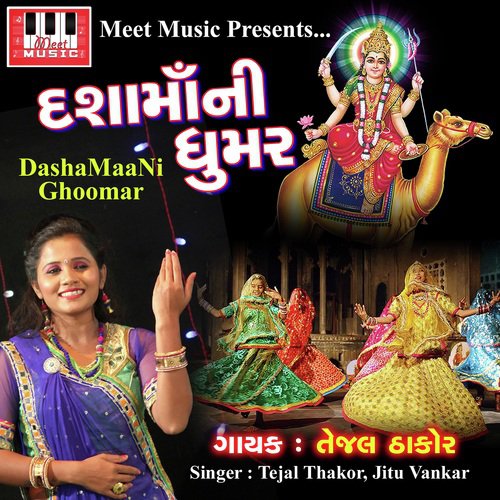 Dasha Maa Ne Dham Jaie by Tejal Thakor, Jitu Vankar - Download on PagalFree