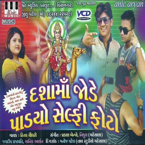 Dasha Maa No Thad by Jaydeep Prajapati - Download on PagalFree