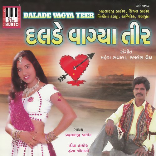 Varse Re Aankhaldi Mari by Prahladji Thakor - Download on PagalFree