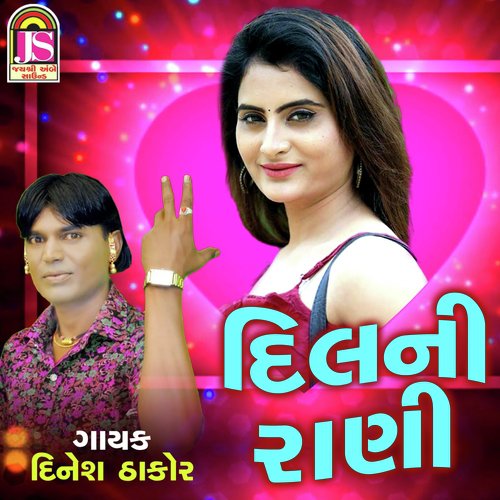 Dil Ni Rani by Dinesh Thakor - Download on PagalFree