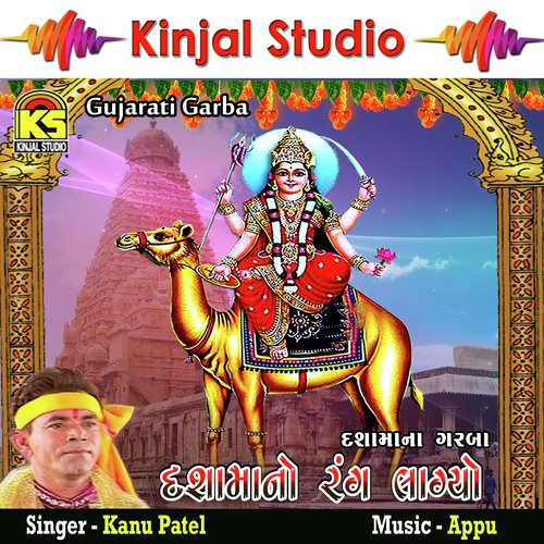 Dholida Dhol Dhimo Vagad by Kanu Patel - Download on PagalFree