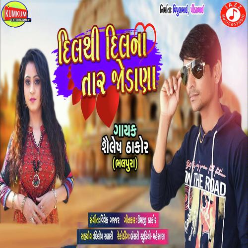 Dil Thi Dil Na Taar Jodya by Sailesh Thakor - Download on PagalFree