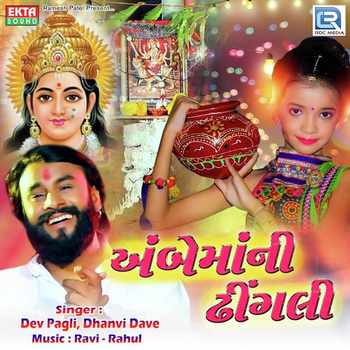 Ambema Ni Dhingali by Mehul Prajapati - Download on PagalFree