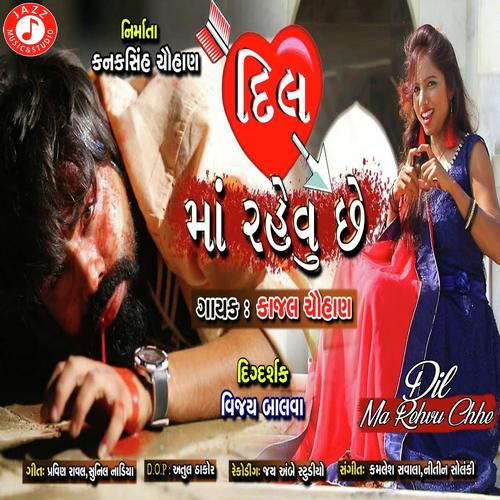 Dil Ma Rehvu Chhe by Kajal Chauhan - Download on PagalFree