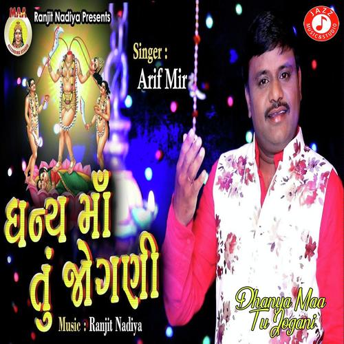 Dhanya Maa Tu Jogani by Arif Mir - Download on PagalFree