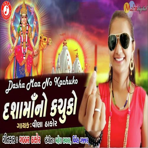 Dasha Maa No Kachuko by Vina Thakor - Download on PagalFree