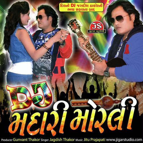Rupiya No Nai Paar by Jagdish Thakor - Download on PagalFree