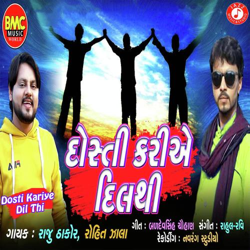 Dosti Kariye Dil Thi by Raju Thakor, Rohit Zala, Raju Thakor - Download on PagalFree