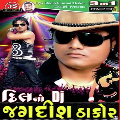 Ladi Gulab Nu Ful Viro Champano Chhod by Jagdish Thakor - Download on PagalFree