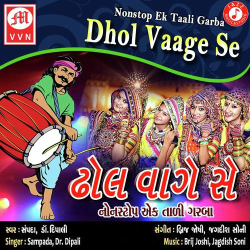 Sona Keru Maru Bedlu by Sampada, Dipali, Sampada - Download on PagalFree