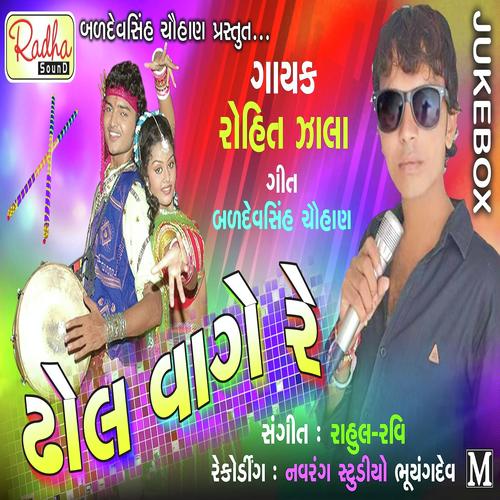 Dhol Wage Re by Rohit Zala - Download on PagalFree