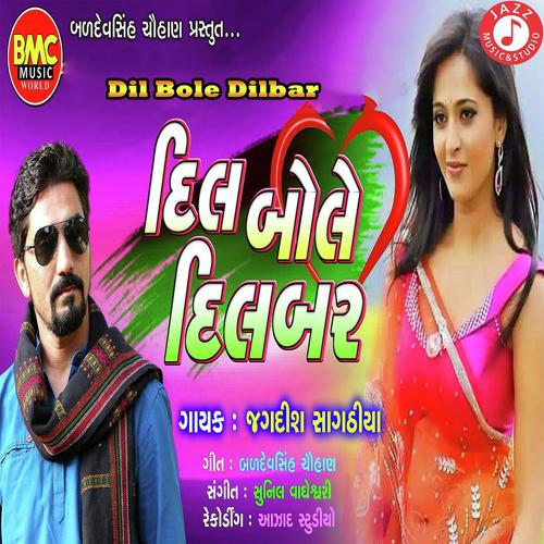 Dil Bole Dilbar by Jagdish Sagthiya - Download on PagalFree