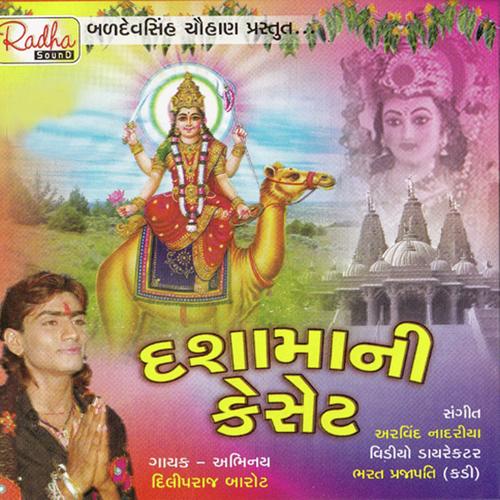 Ashadi Amase Vrat Leva by Dilip Raj Barot - Download on PagalFree