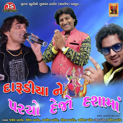 Daru Me Evo Pidho by Shital Barot, Kamlesh Barot, Shital Barot, Umesh Barot, Abhita Patel, Jayesh Barot - Download on PagalFree