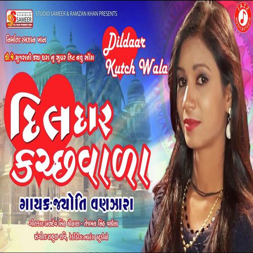 Dil Na Dildaar Kuch Wala by Jyoti Vanzara - Download on PagalFree