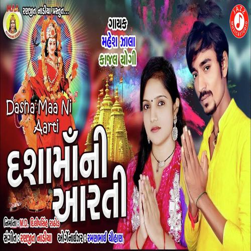 Dasha Maa Ni Aarti by Mahesh Zala, Kajal Yogi, Kajal Yogi - Download on PagalFree