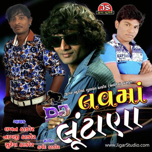 Mane Tara Vina Gamatu Nathi by Lakhan Thakor, Suresh Thakor, Lakhan Thakor, Nagji Thakor - Download on PagalFree