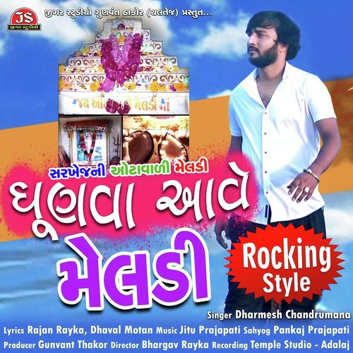 Dhunva Aave Meladi (Rocking Style) by Dharmesh Chandrumana - Download on PagalFree