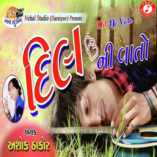 Dil Ni Vato by Ashok Thakor - Download on PagalFree