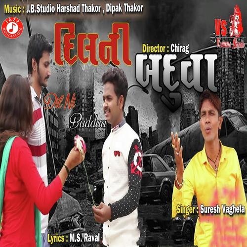 Dil Ni Baddua by Suresh Waghela - Download on PagalFree