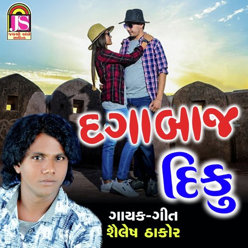 Dagabaj Dikku by Shailesh Thakor - Download on PagalFree