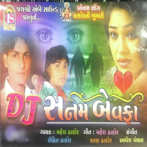 He Sajan Laakho Maa Ek by Mahesh Thakor - Download on PagalFree