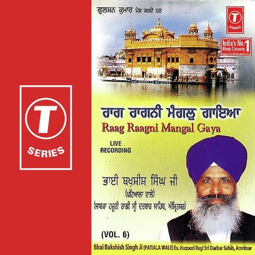 Raag Raagni Mangal Gaya by Bhai Bakshish Singh-Patiala Wale - Download on PagalFree