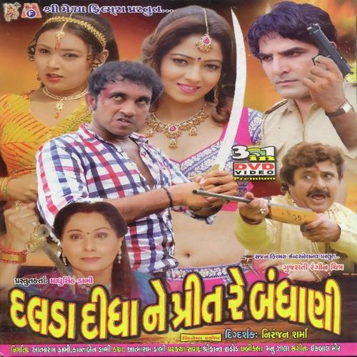 Aavo Mahemaan by Vatsala Patil, Jaikar Bhojak, Jaikar Bhojak - Download on PagalFree