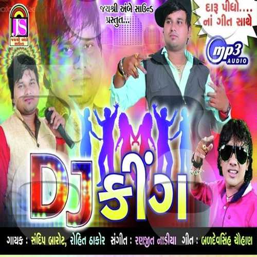 Gayana Govadiya by Sandip Barot - Download on PagalFree