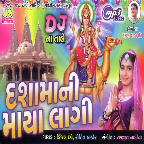 Sunraha He Na Tu by Kijal dave - Download on PagalFree