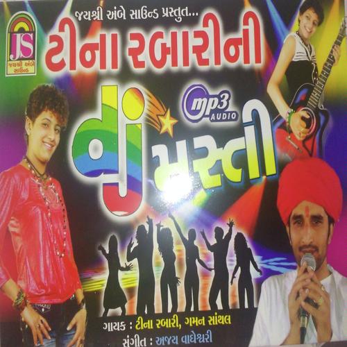 Ek Baas No Tamboo Tanyo by Tina Rabari - Download on PagalFree