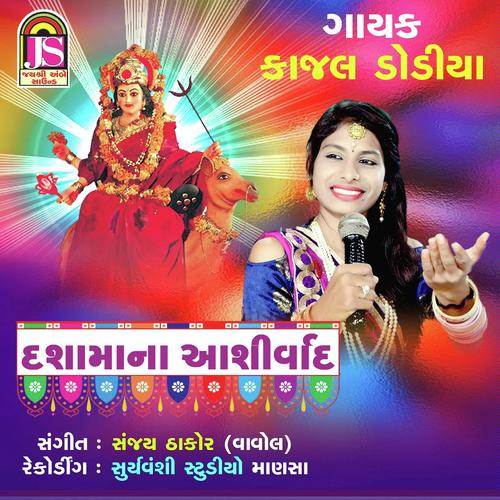 Dashama Na Ashirwad by Kajal Dodiya - Download on PagalFree