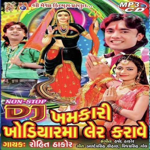 Khamkaari Ma Khodal Mae by Rohit Thakor - Download on PagalFree