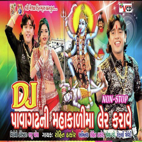 Pavagadh Dhome Mahakali Na Dhome by Rohit Thakor - Download on PagalFree