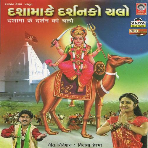 Dasha Maa Ki Pooja Karo by S. Kumar, Aheshwari, Aheshwari, Nidhi Herma, Anita - Download on PagalFree