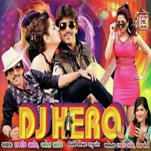 Suta Satave Mara Prem by Vanita Barot, Rajdeep Barot, Rajdeep Barot - Download on PagalFree