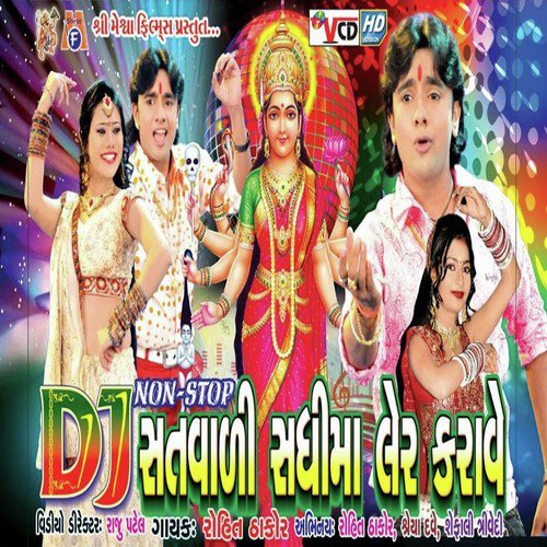 Sadhi Ma Tara Charno Ma Raheva De by Rohit Thakor - Download on PagalFree
