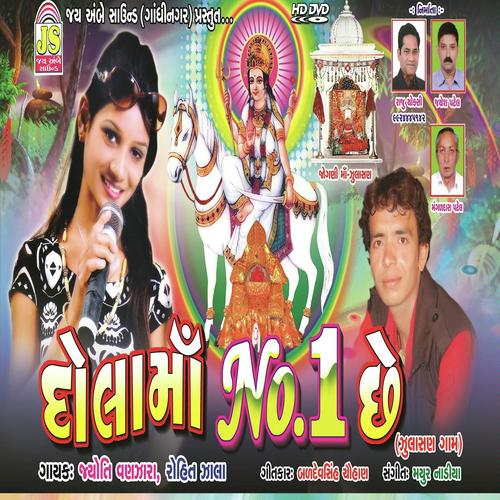 Lili Pili Jognimaani Chundaladi by Jyoti Vanzara - Download on PagalFree