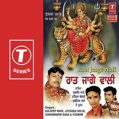 Aaja Maa Pahadaan Waliye by Kuldeep Mahi, Jitendra Goldy, Sukhwinder Rana, Poonam Bhatia, Simran Singh - Download on PagalFree