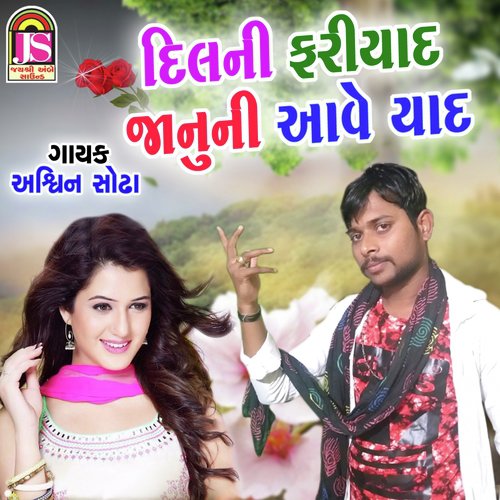 Dil Ni Fariyad Janu Ni Ave Yad by Ashavin Sodha - Download on PagalFree