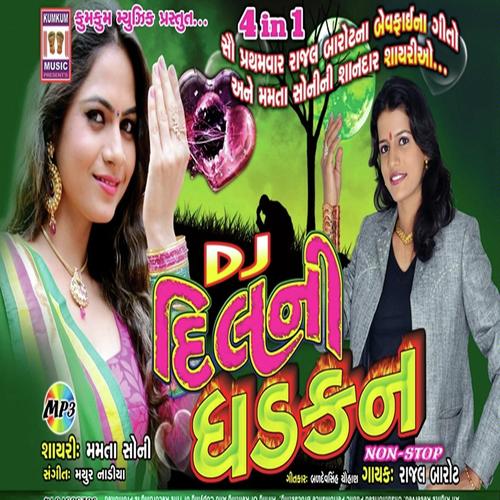 DJ Dil Ni Dhadkan by Mamta Sony, Rajal Barot, Mamta Sony - Download on PagalFree